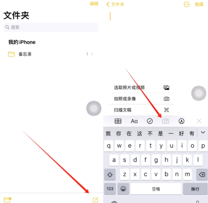 德宏苹果维修网点分享怎么使用iPhone备忘录扫描证件 