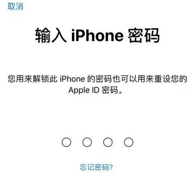 德宏苹果15维修网点分享iPhone 15六位密码怎么改四位 