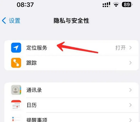 德宏苹果客服中心分享iPhone 输入“发现石油”触发定位 