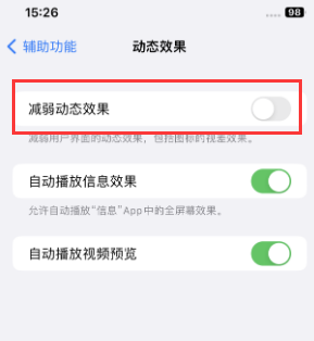 德宏苹果售后维修点分享苹果iPhone如何隐藏dock栏 