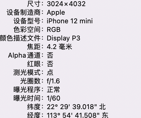 德宏苹果15维修服务分享iPhone 15拍的照片太亮解决办法 