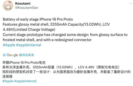 德宏苹果16pro维修分享iPhone 16Pro电池容量怎么样