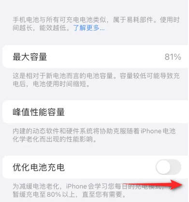 德宏苹果15维修分享iPhone15充电到80%就充不进电了怎么办 