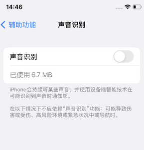 德宏苹果锁屏维修分享iPhone锁屏时声音忽大忽小调整方法