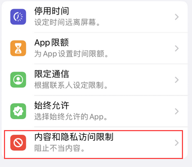 德宏appleID维修服务iPhone设置中Apple ID显示为灰色无法使用