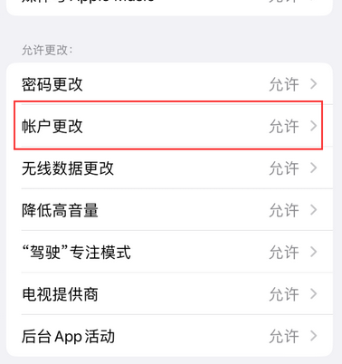 德宏appleID维修服务iPhone设置中Apple ID显示为灰色无法使用