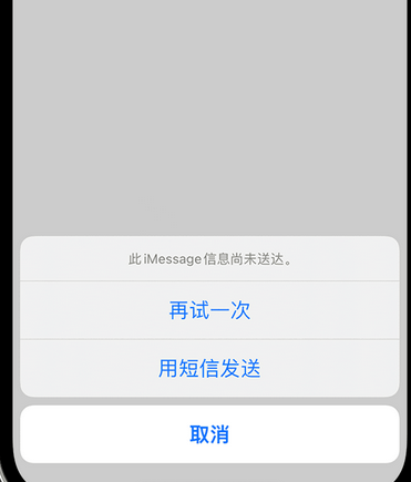 德宏apple维修iPhone上无法正常发送iMessage信息