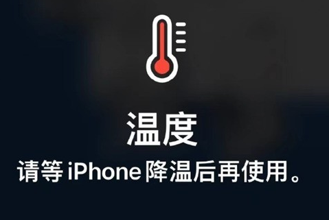 德宏苹果维修站分享iPhone手机发烫严重怎么办 