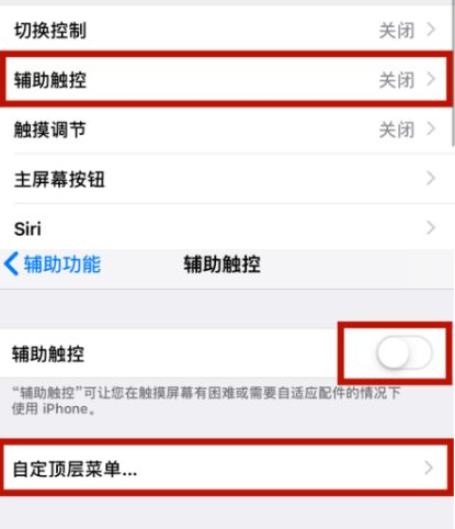 德宏苹德宏果维修网点分享iPhone快速返回上一级方法教程