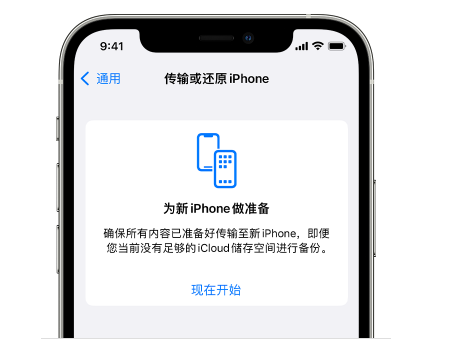 德宏苹果14维修网点分享iPhone14如何增加iCloud临时免费空间 