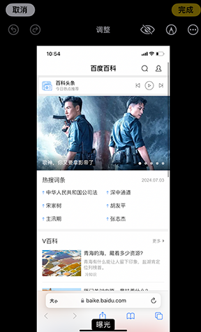 德宏iPhone维修服务分享iPhone怎么批量修图