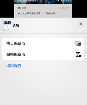 德宏iPhone维修服务分享iPhone怎么批量修图 