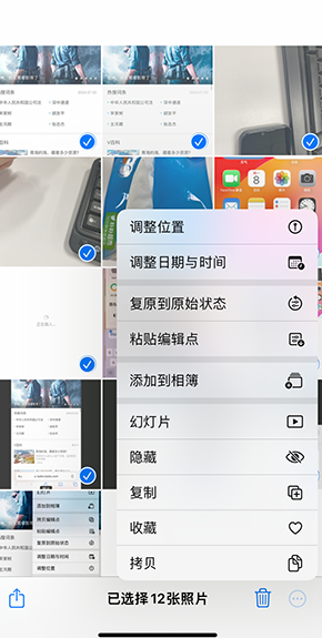 德宏iPhone维修服务分享iPhone怎么批量修图