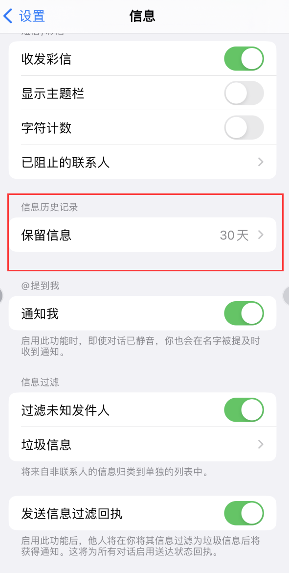 德宏Apple维修如何消除iOS16信息应用出现红色小圆点提示 