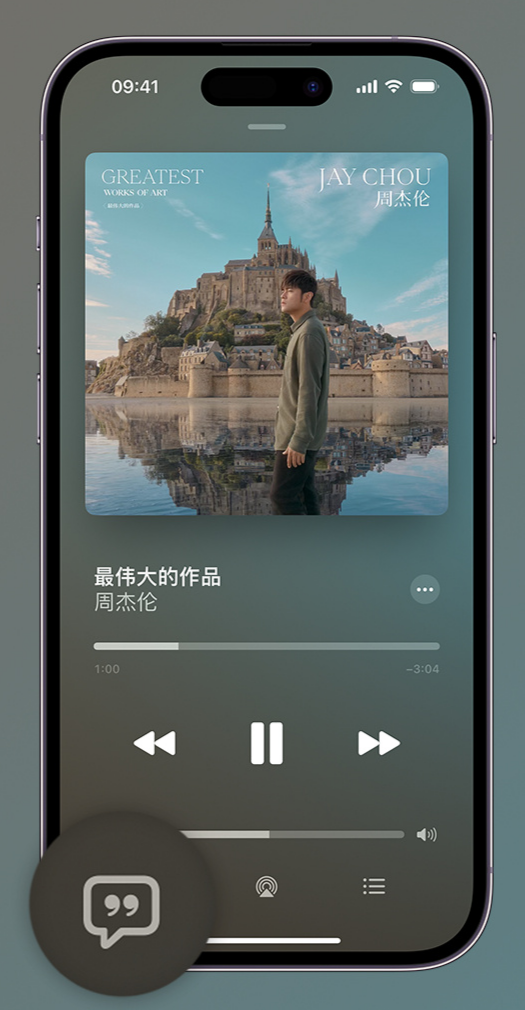 德宏iphone维修分享如何在iPhone上使用Apple Music全新唱歌功能 