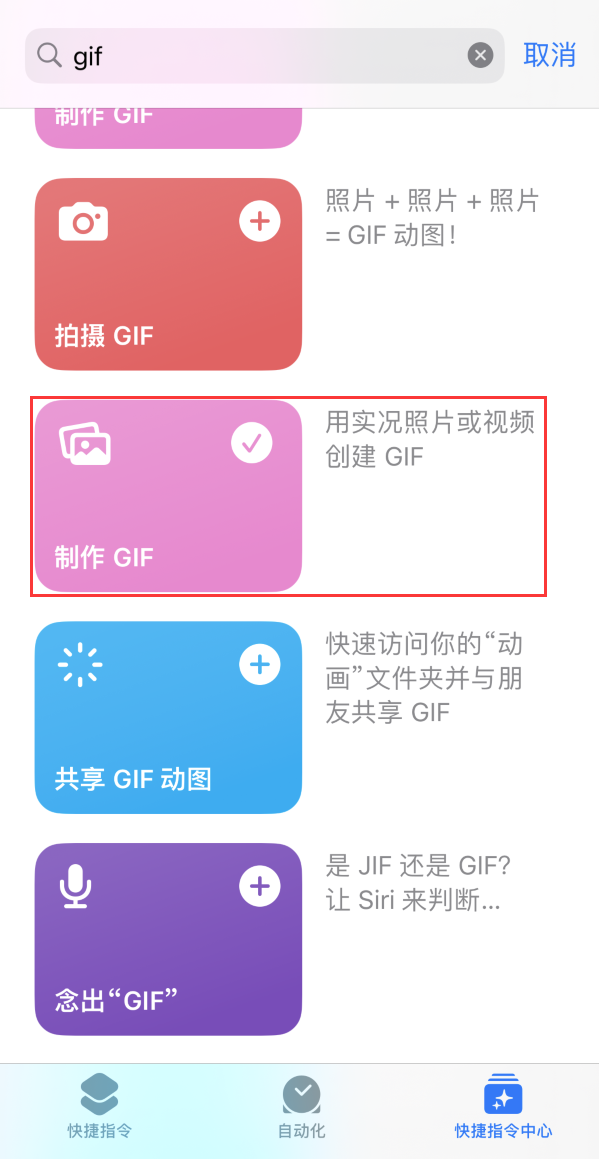 德宏苹果手机维修分享iOS16小技巧:在iPhone上制作GIF图片 