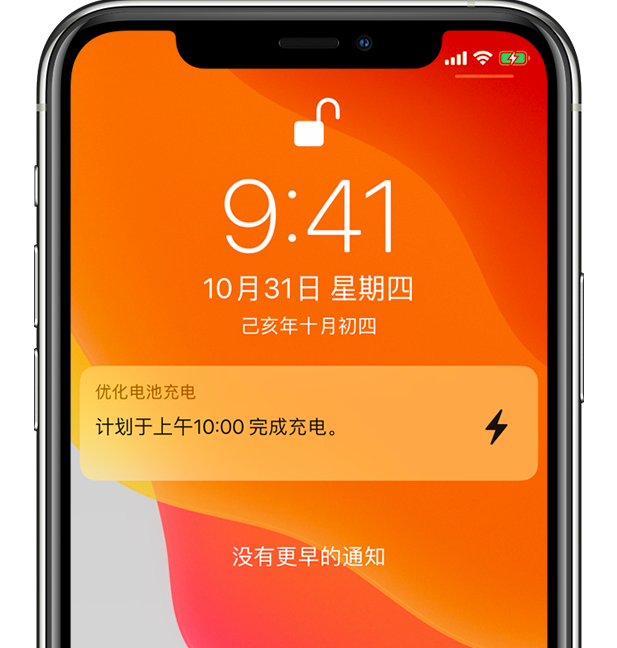 德宏苹果手机维修分享iPhone 充不满电的原因 