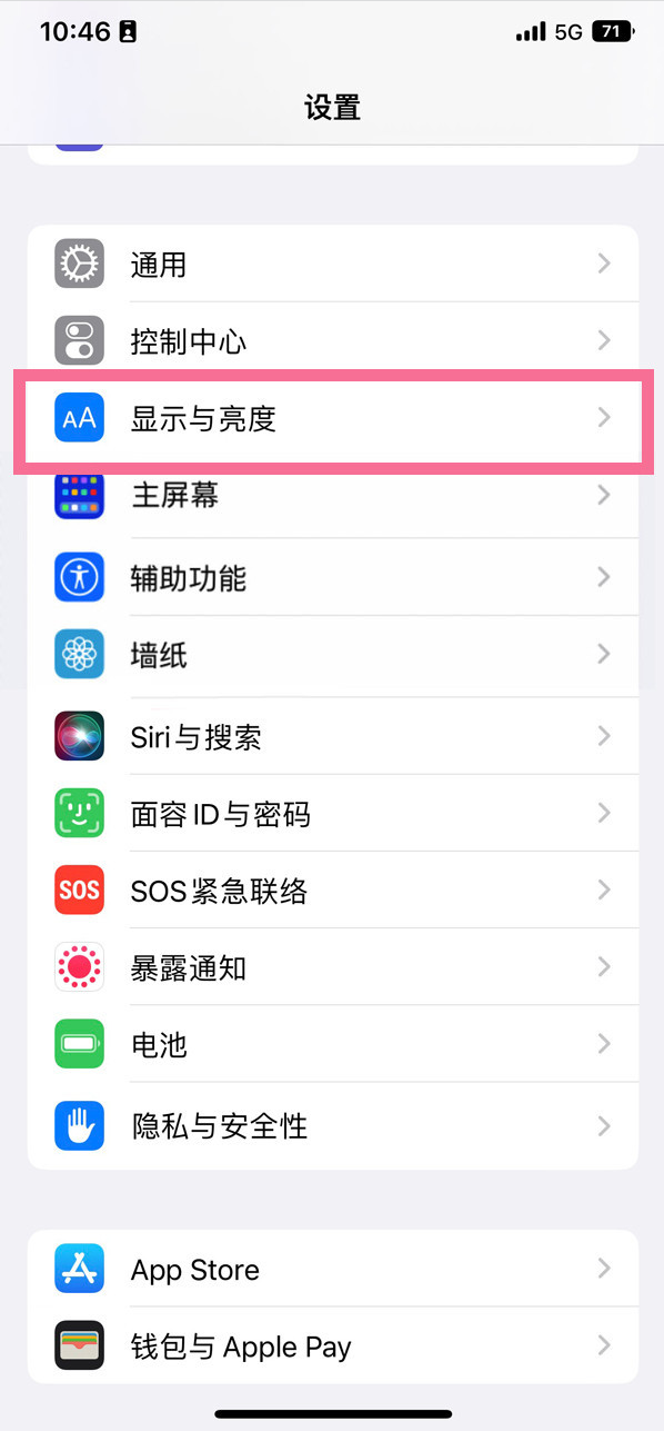 德宏苹果14维修店分享iPhone14 plus如何设置护眼模式 