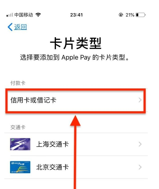 德宏苹果手机维修分享使用Apple pay支付的方法 