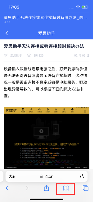 德宏苹果手机维修分享Safari技巧：在iPhone上离线保存阅读列表 