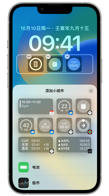 德宏苹果维修网点分享iOS 16 如何在锁屏上添加小组件？点击无响应如何解决？ 