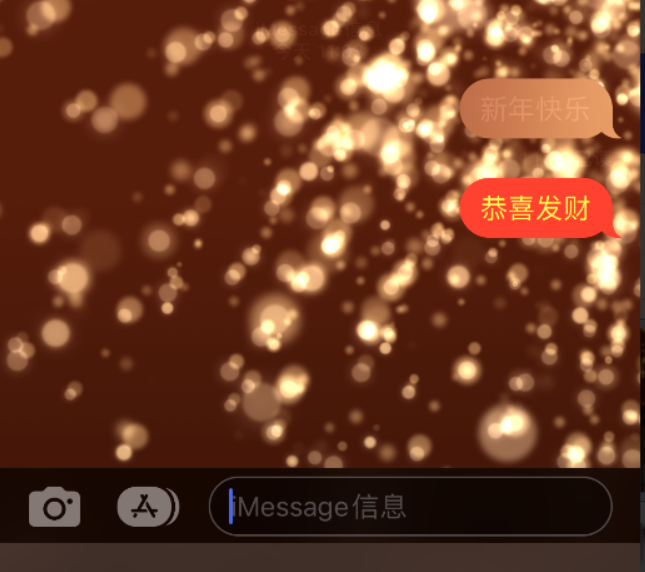 德宏苹果维修网点分享iPhone 小技巧：使用 iMessage 信息和红包功能 