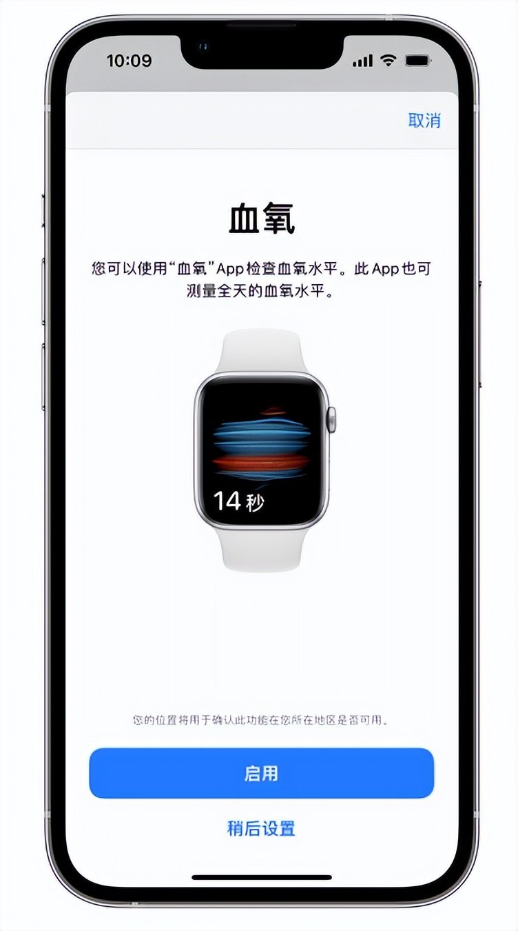 德宏苹果14维修店分享使用iPhone 14 pro测血氧的方法 