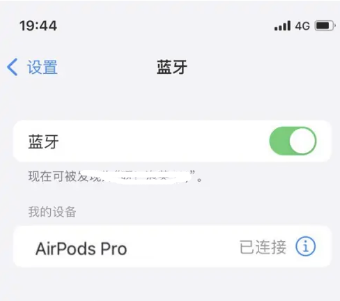 德宏苹果维修网点分享AirPods Pro连接设备方法教程 