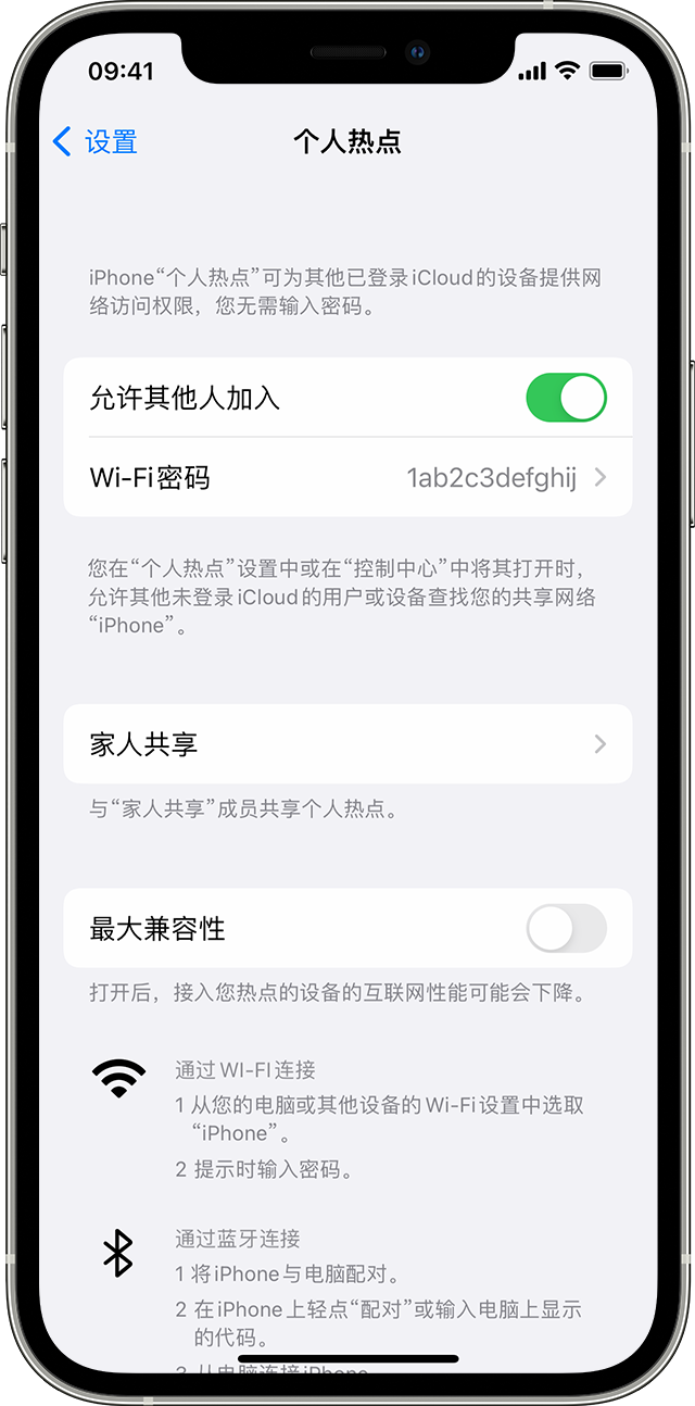 德宏苹果14维修分享iPhone 14 机型无法开启或使用“个人热点”怎么办 