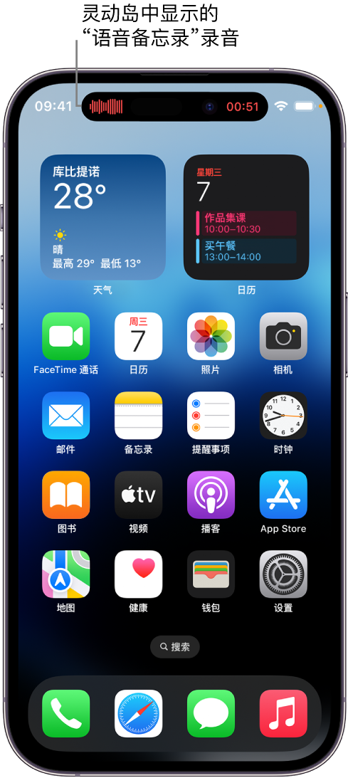 德宏苹果14维修分享在 iPhone 14 Pro 机型中查看灵动岛活动和进行操作 