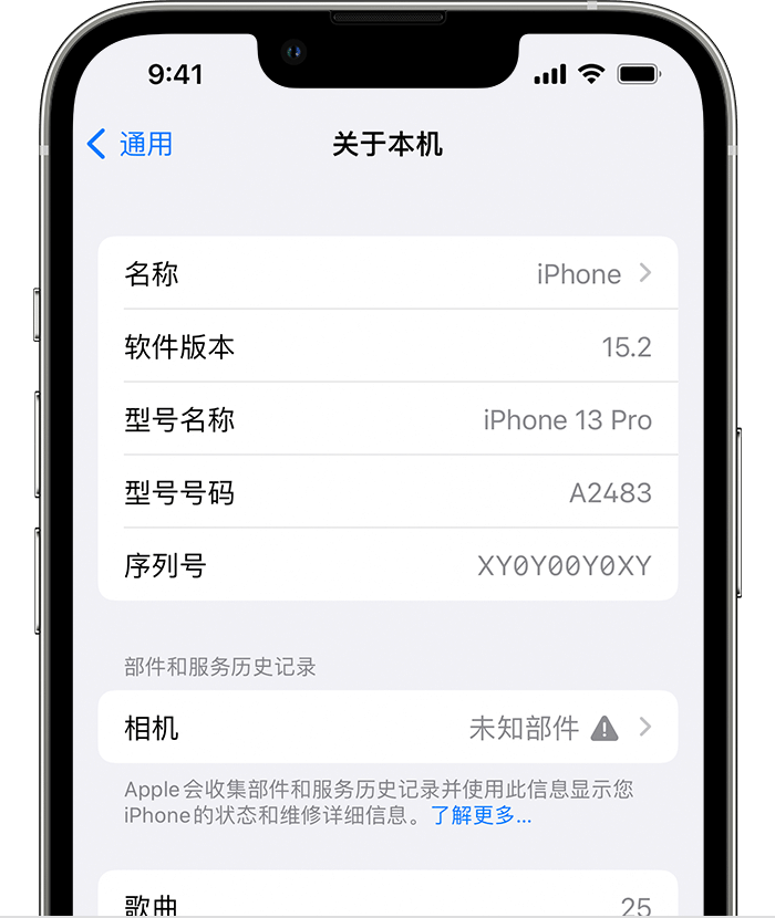 德宏苹果维修分享iPhone 出现提示相机“未知部件”是什么原因？ 