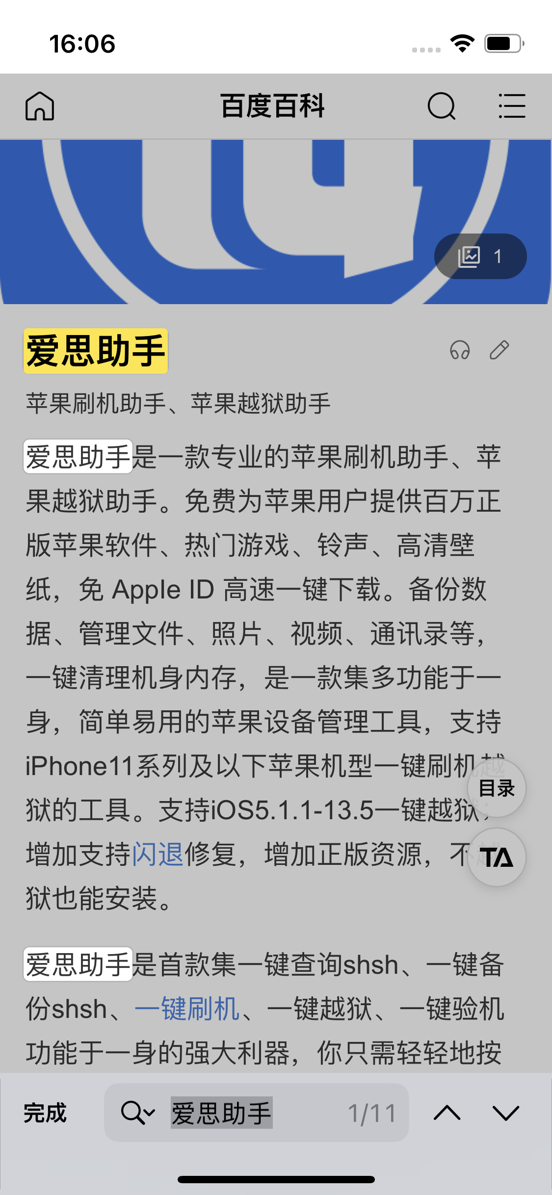 德宏苹果14维修分享iPhone 14手机如何在safari浏览器中搜索关键词 