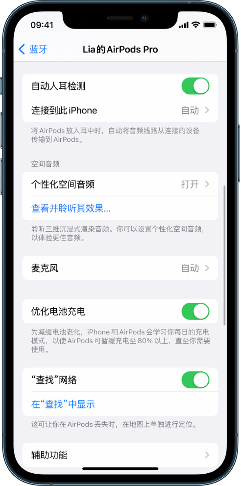 德宏苹果手机维修分享如何通过 iPhone “查找”功能定位 AirPods 