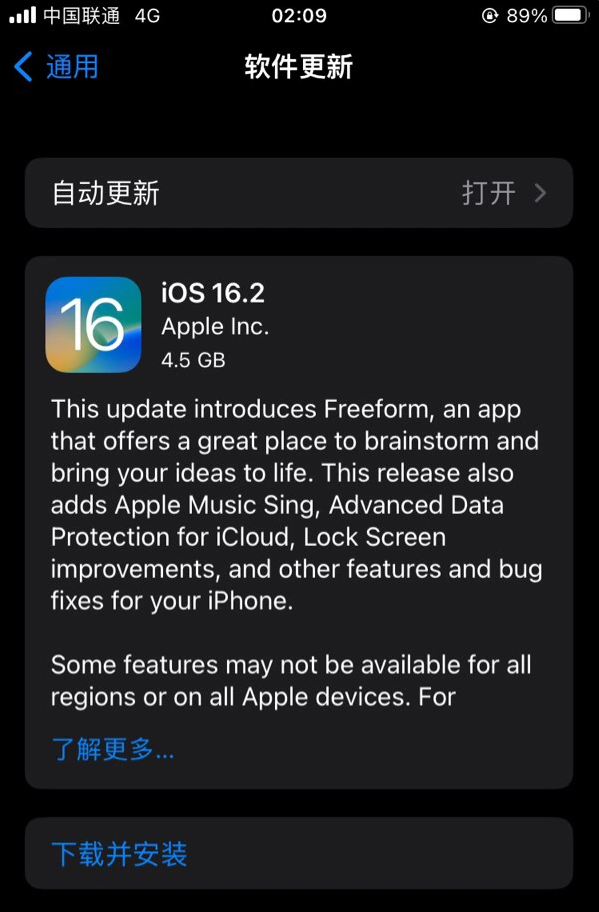 德宏苹果服务网点分享为什么说iOS 16.2 RC版非常值得更新 