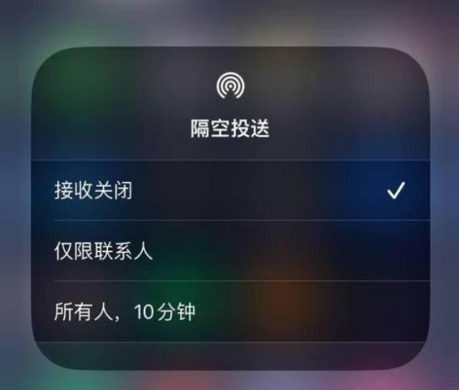 德宏苹果14维修分享iPhone 14 Pro如何开启隔空投送 