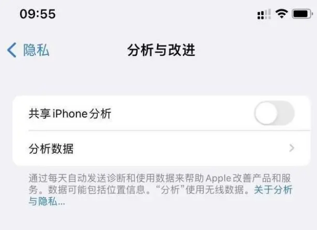 德宏苹果手机维修分享iPhone如何关闭隐私追踪 