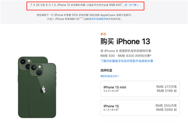 德宏苹果13维修分享现在买iPhone 13划算吗 