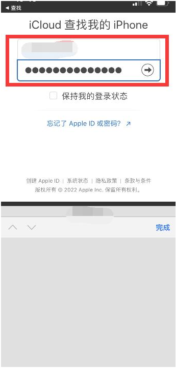 德宏苹果13维修分享丢失的iPhone13关机后可以查看定位吗 