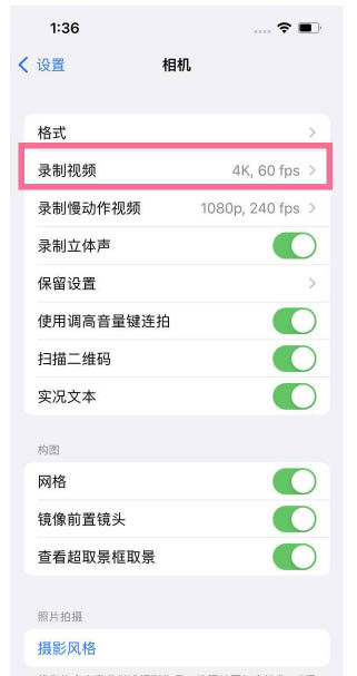 德宏苹果13维修分享iPhone13怎么打开HDR视频 