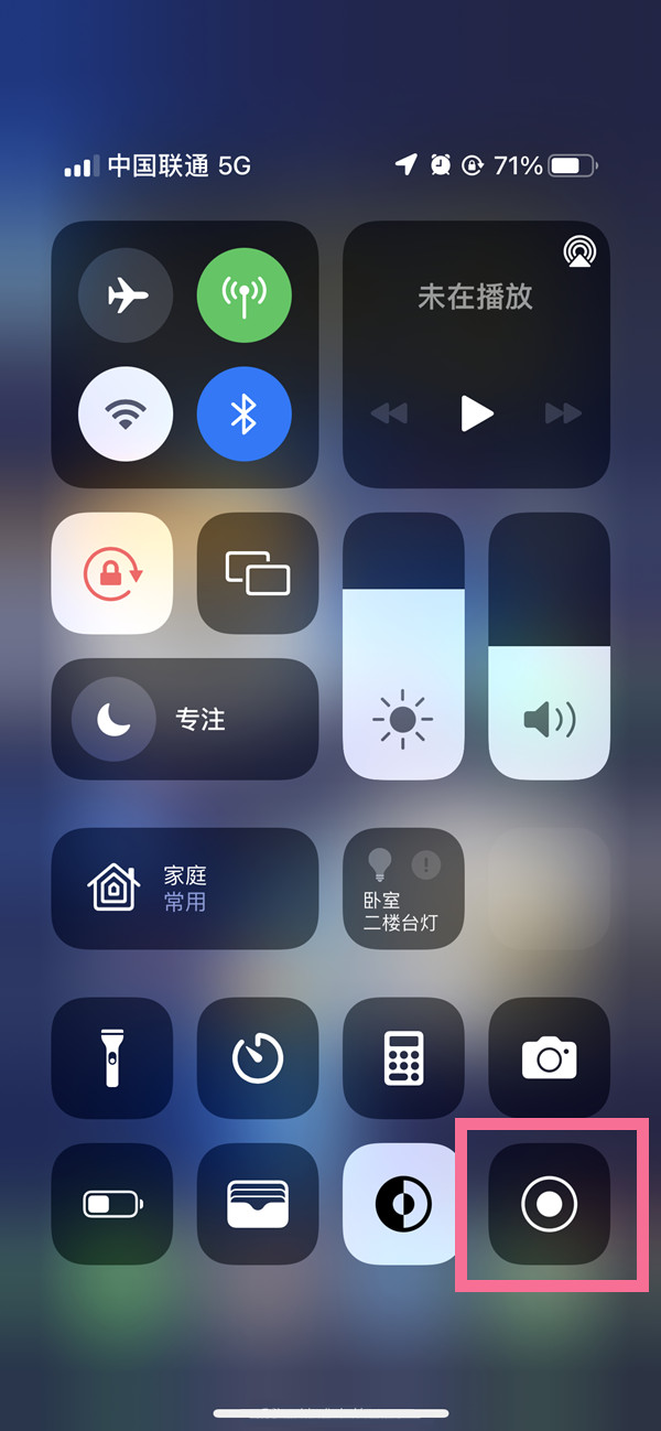 德宏苹果13维修分享iPhone 13屏幕录制方法教程 