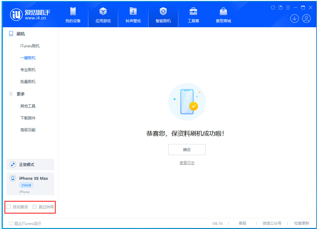 德宏苹果手机维修分享iOS 17.4正式版升级 