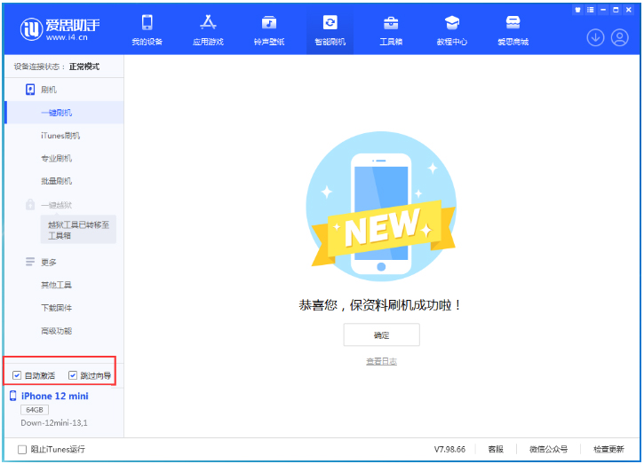 德宏苹果手机维修分享iOS 17.4测试版一键刷机教程 