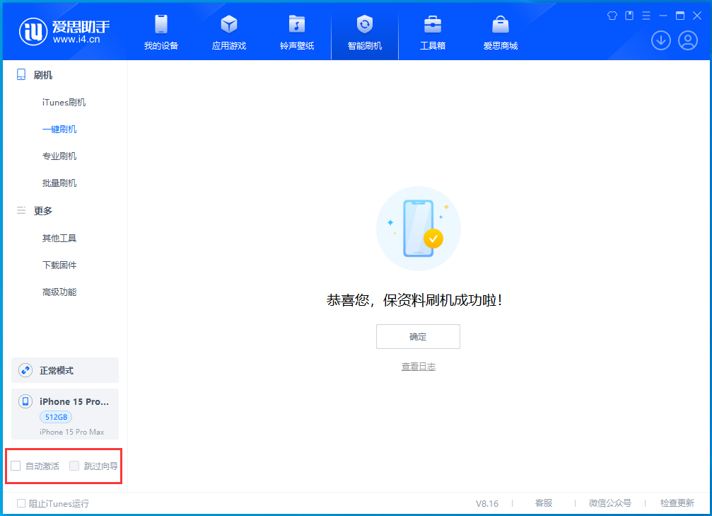 德宏苹果手机维修分享iOS 17.3正式版一键刷机教程 