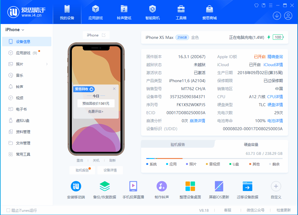 德宏苹果手机维修分享iOS 17.3正式版一键刷机教程 
