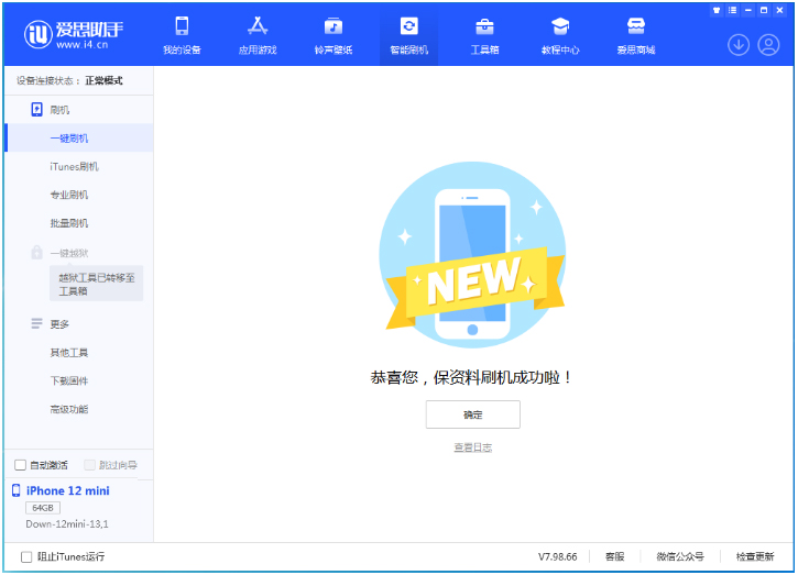 德宏苹果手机维修分享iOS 17.1测试版升级 