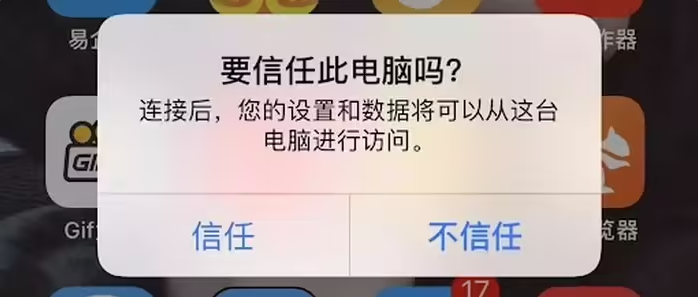 德宏苹果手机维修分享升级OS 18.2 Beta 