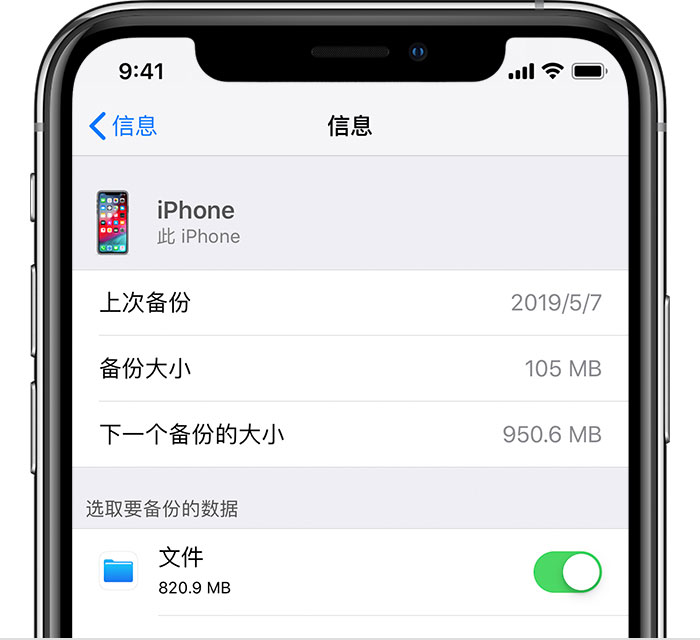 德宏苹果手机维修分享iPhone 显示“备份失败”应如何解决 