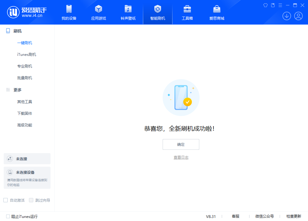 德宏苹果手机维修分享iOS 18.2正式版升级_iOS 18.2正式版一键刷机教程 