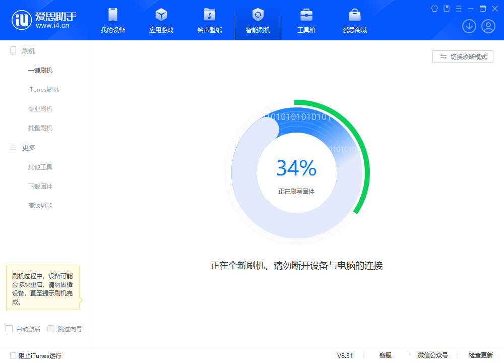 德宏苹果手机维修分享iOS 18.2RC版升级_iOS 18.2RC版一键刷机教程 